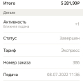 Не платят деньги за выполненный заказ