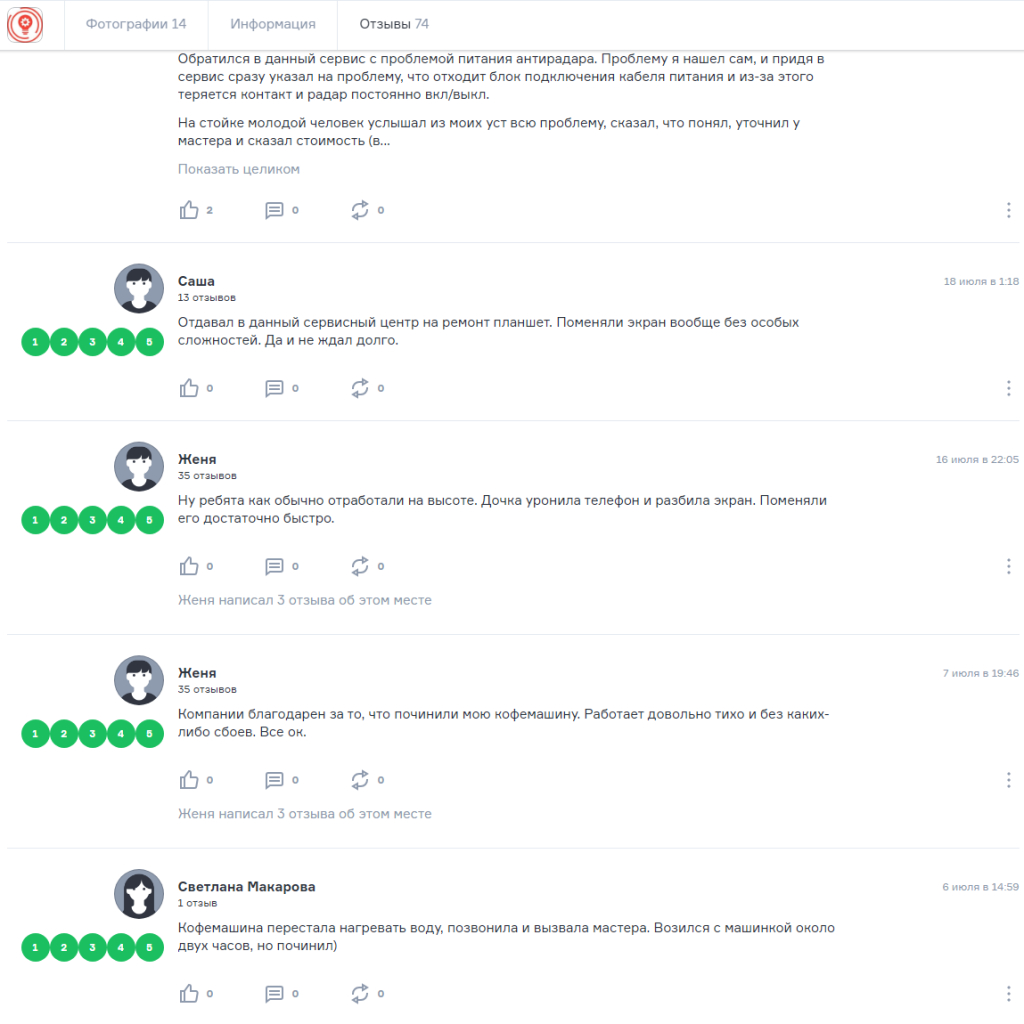 Сервисный центр RedFix Service - Мошенники, а не сервис