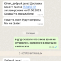 ОБАН. Впервые я попалась на такое!! Осторожно