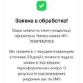 МТС ненавидит своих юзеров