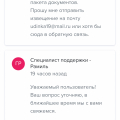 Деньги оплатила 4921.00, услугу не оказали. Будьте осторожны!