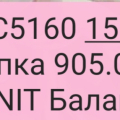 Доставка из магазина Магнит. Указано 60 мин . По факту более 2 часов