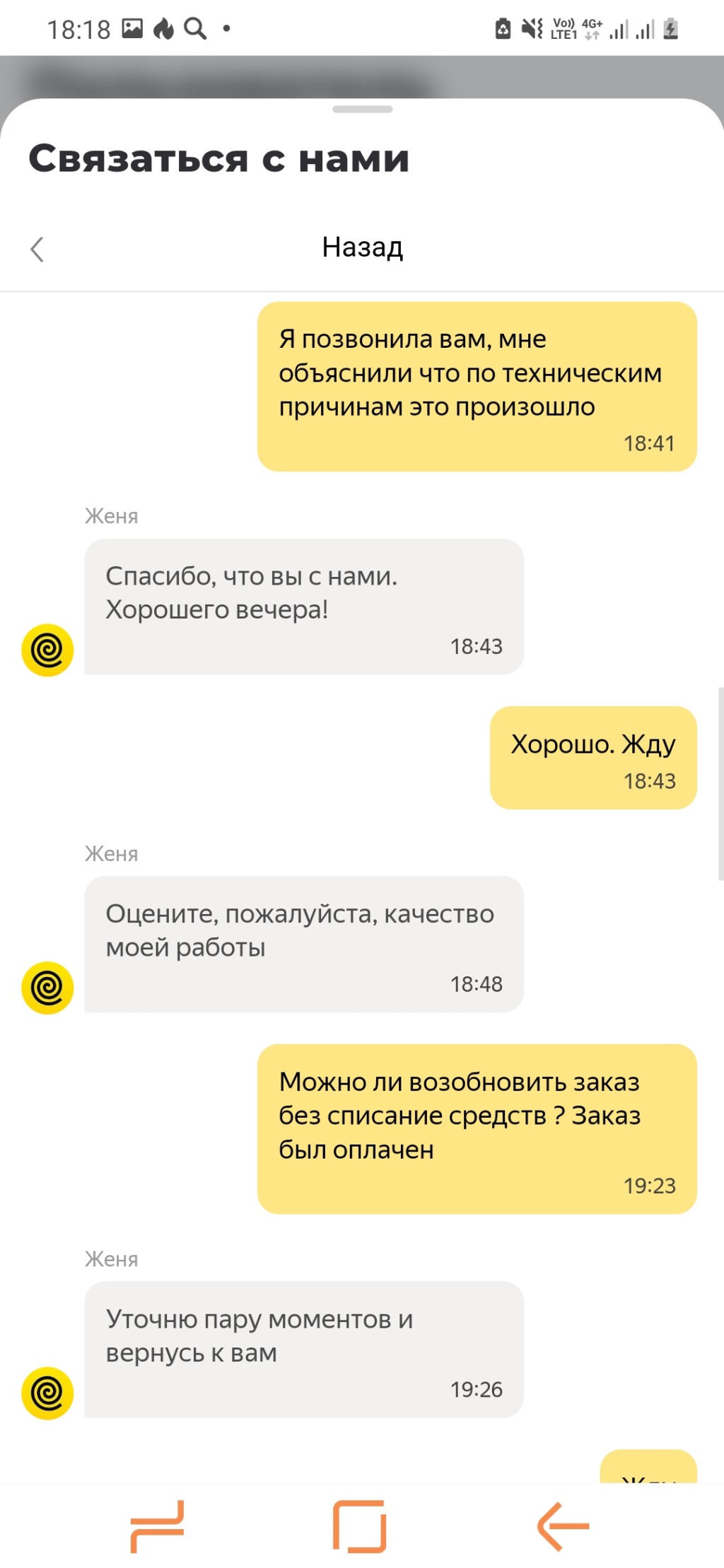 Delivery Club - Оставят без денег и еды!