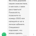 Ответ тупого робота очень интересный