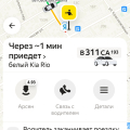 Ужасное приложение
