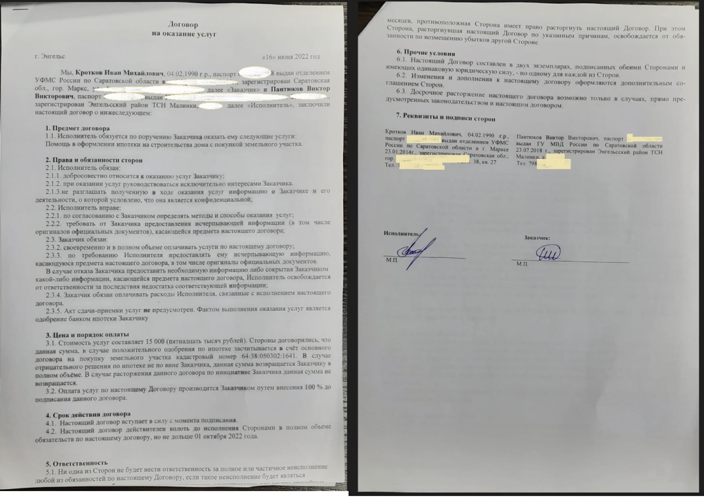 Коттеджный поселок «Малинки» - Не все то золото что блестит