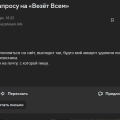 Отзыв о Компания «Везёт Всем»: Мошенничество чистой воды