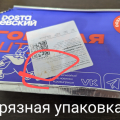 Спасибо за "вкусный" ужин
