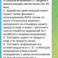 Отзыв о LiteBox: Устройство на работу