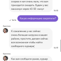 Отзыв о Доставка еды от компании "Достаевский": Везли 3 часа