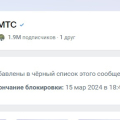 МТС-мошенники!!!
