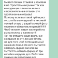 НЕ советую!