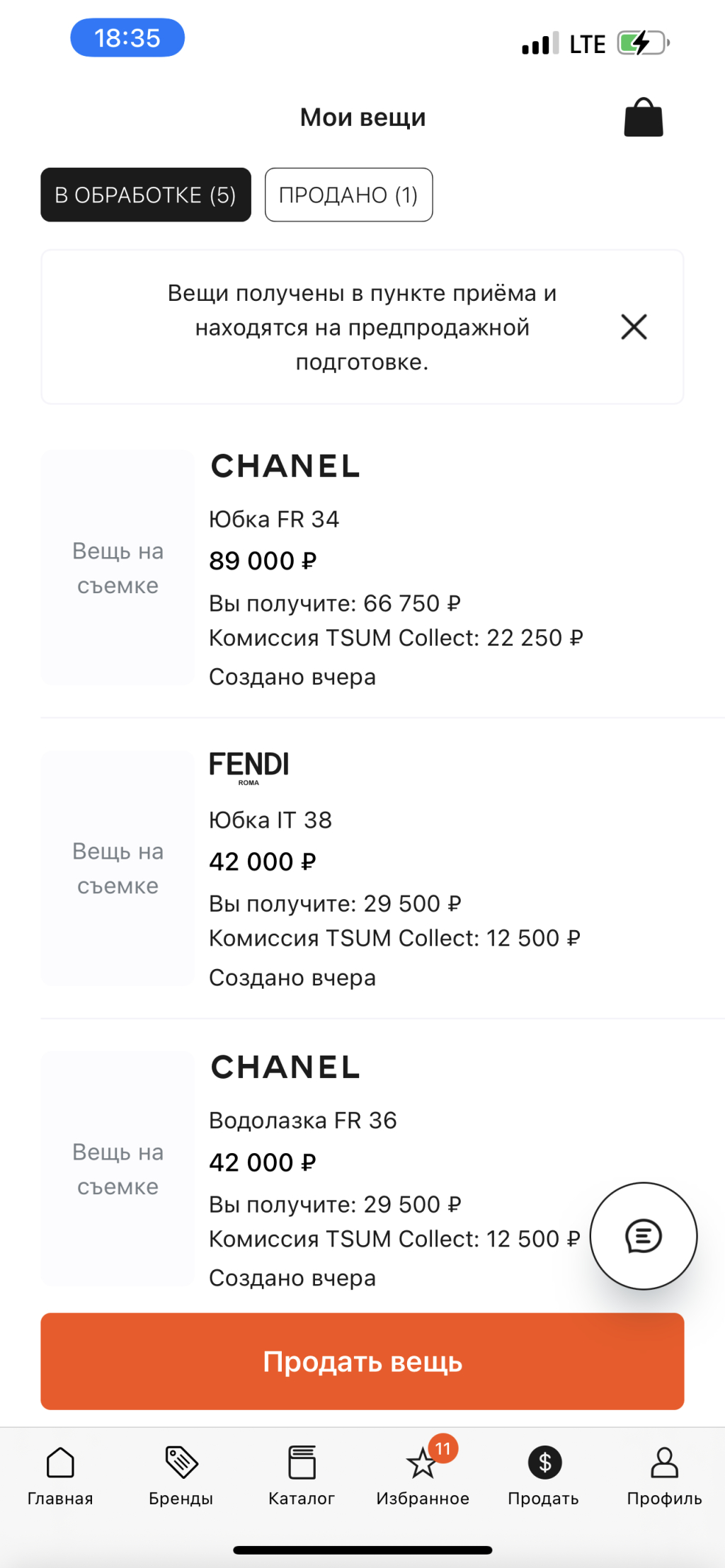 TSUM Collect - Не берут оригиналы и торгуют дранными подделками