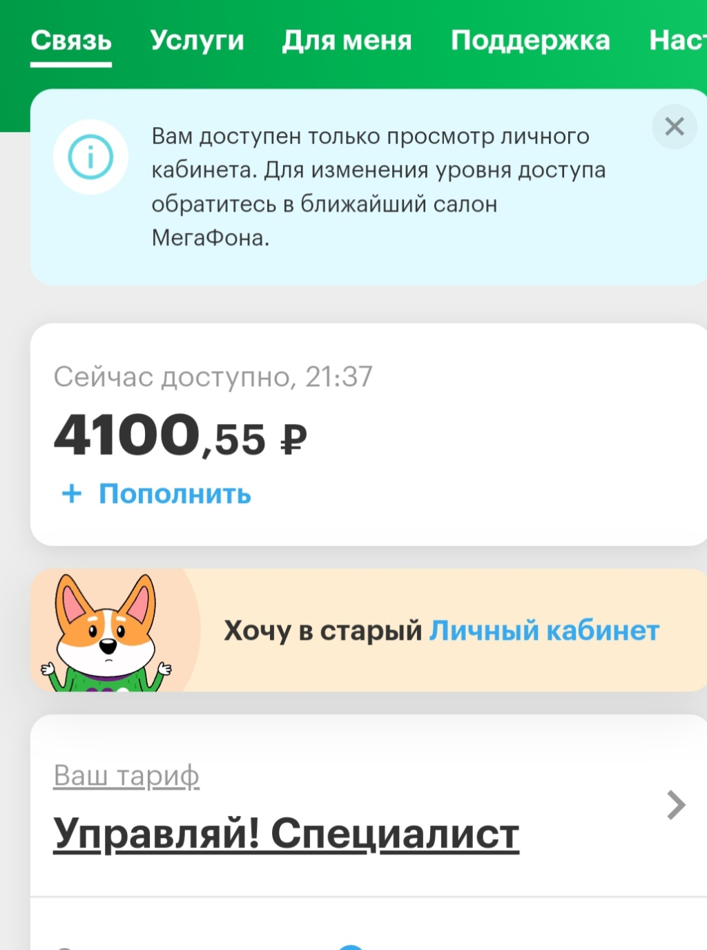 Штрафам-нет - сервис поддержки автомобилистов - Воры и мошенники!