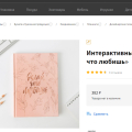 Классные товары