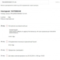 Дно пробили и падают дальше