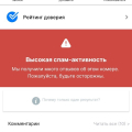 Мошенники, а утверждают что мы сами идиоты