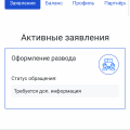 Нет обратной связи