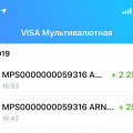 Спасибо НЭС