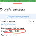 ПОЧТА РОССИИ БЫСТРЕЕ