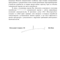 ВСК-Комфорт предупредили, провода отрезать жителям плохо.