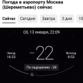 Автобус 283