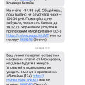 Билаин ворует деньги
