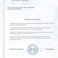 Отзыв о Акващит Гидроизоляция: Акващит себя оправдал
