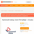 Осталась без кухни