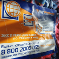 Отзыв о EMS Russian Рost: Ужас, за такие деньги!