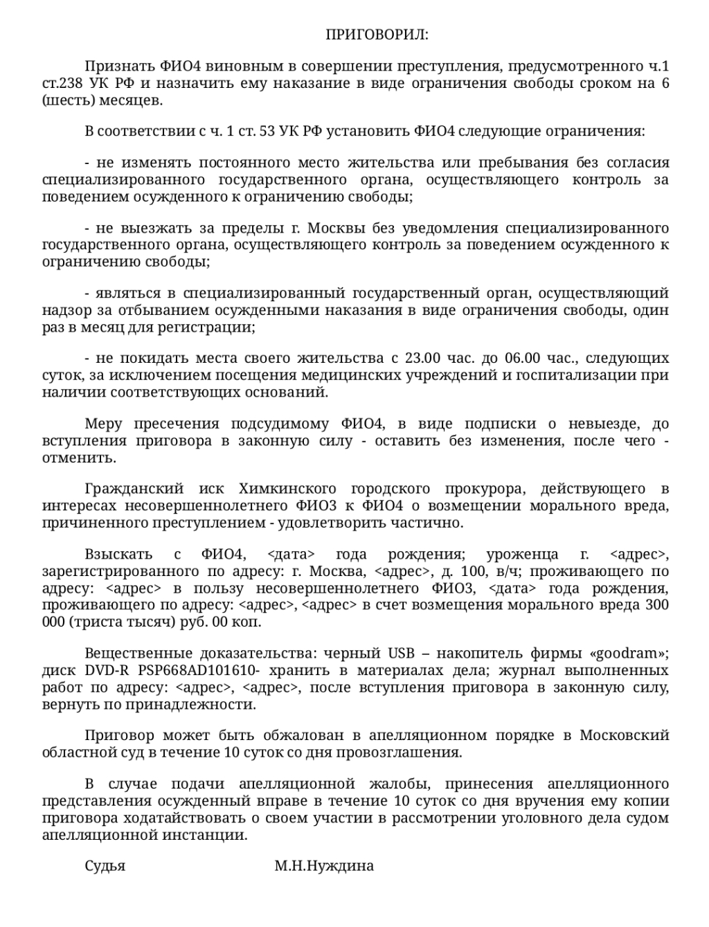 ООО «ВСК-Комфорт» - ВСК-Комфорт работают осуждённые сотрудники.