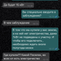 Отзыв о Красивая земля: Некрасиво обманывать людей!