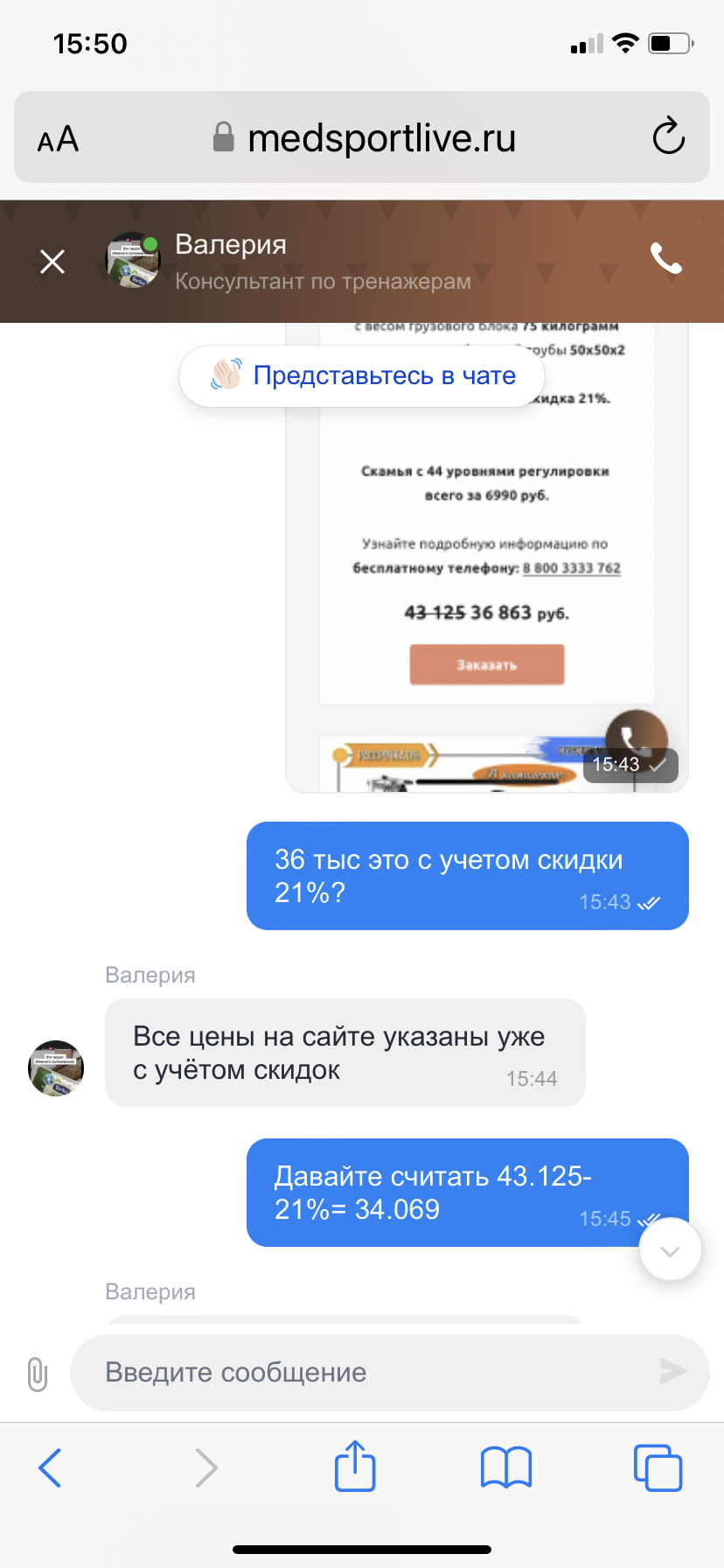 Тренажеры МЕДСПОРТЛАЙФ - Отзыв о компании