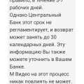 товара нет, но деньги забирают