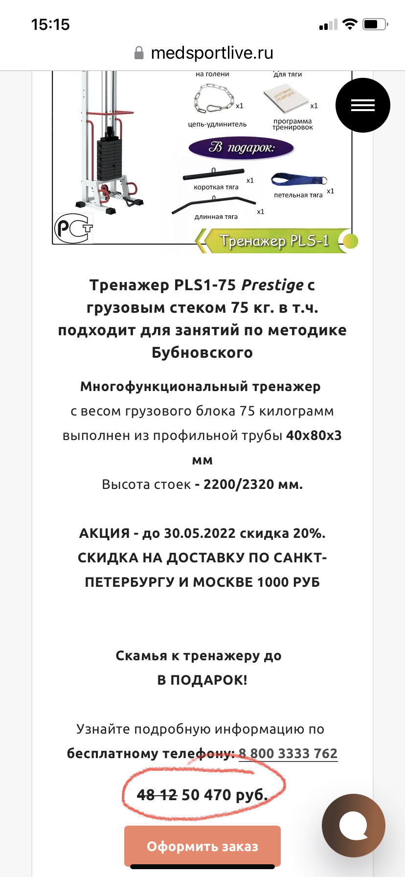Тренажеры МЕДСПОРТЛАЙФ - Отзыв о компании