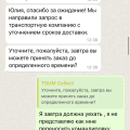 ОБАН. Впервые я попалась на такое!! Осторожно