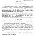 Отзыв о ООО «ВСК-Комфорт»: ВСК-Комфорт работают осуждённые сотрудники.