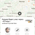 Самая ужасная доставка