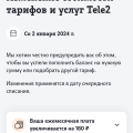 Обман своих клиентов