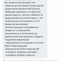Нет никаких гарантий вывода средств!