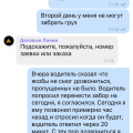 УЖАСНАЯ ПРОКЛЯТАЯ КОМПАНИЯ