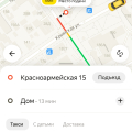 Ужасное приложение