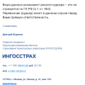 Мошенники. Не работайте.