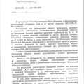 Отзыв о ООО «ВСК-Комфорт»: Кто свил гнездо коррупции в Московской области?