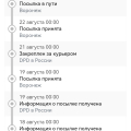 Безобразно.