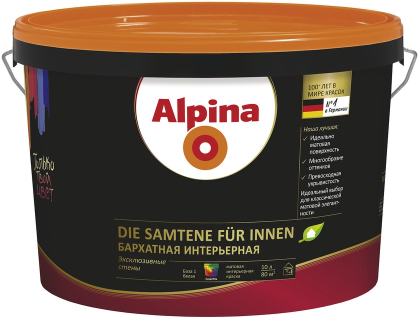 Alpina краски - Нужна была БАРХАТНАЯ краска