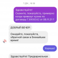 Непрофессионализм дизайнера. Обман по срокам доставки. Отсутствие обратной связи! Некачественные мат