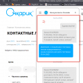 Кидают по срокам доставки