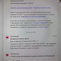 Отзыв о Суточно.ру: НЕ НАДЕЖНО !