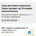 Доставка бьёт рекорды.